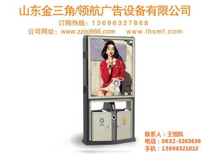 垃圾桶灯箱 点亮城市角落的创新广告设备