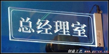 标识牌 从基础指示到品牌传播的多元应用
