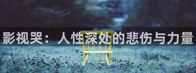 大地影院在线资源观看